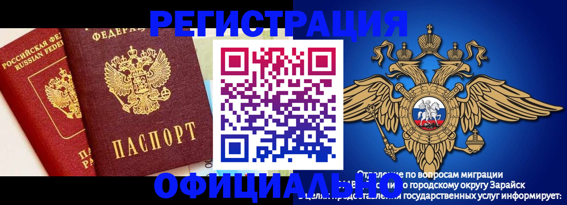прописка гарантия в Петровск-Забайкальском