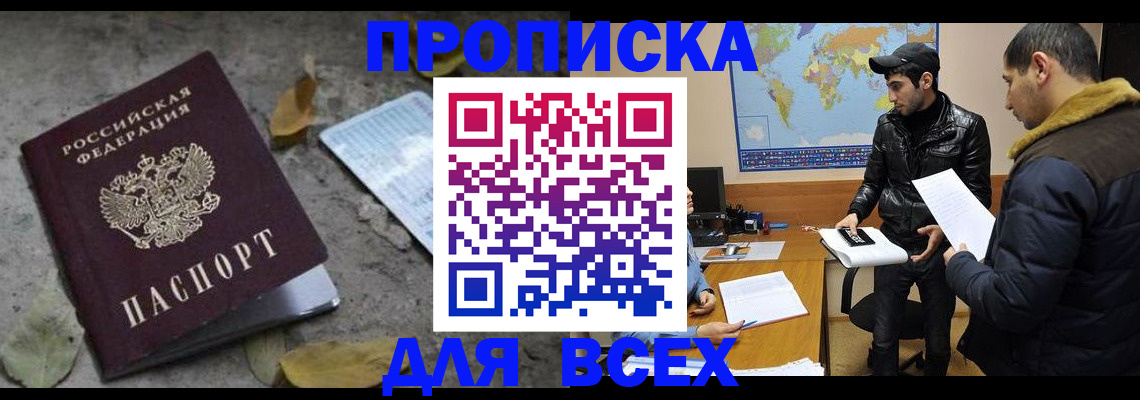 временная регистрация 2025 в Петровск-Забайкальском