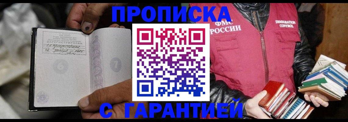 временная регистрация адрес в Петровск-Забайкальском