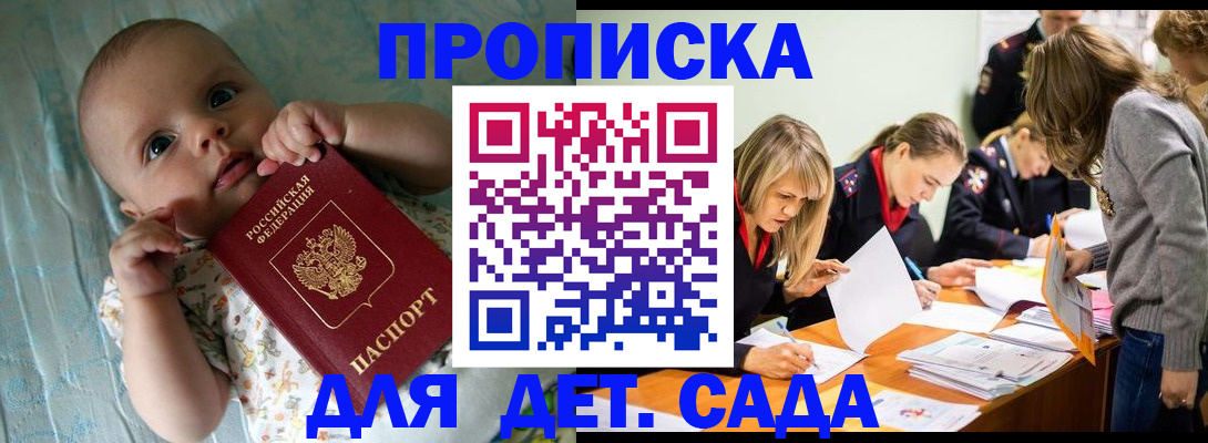 где прописаться в Петровск-Забайкальском